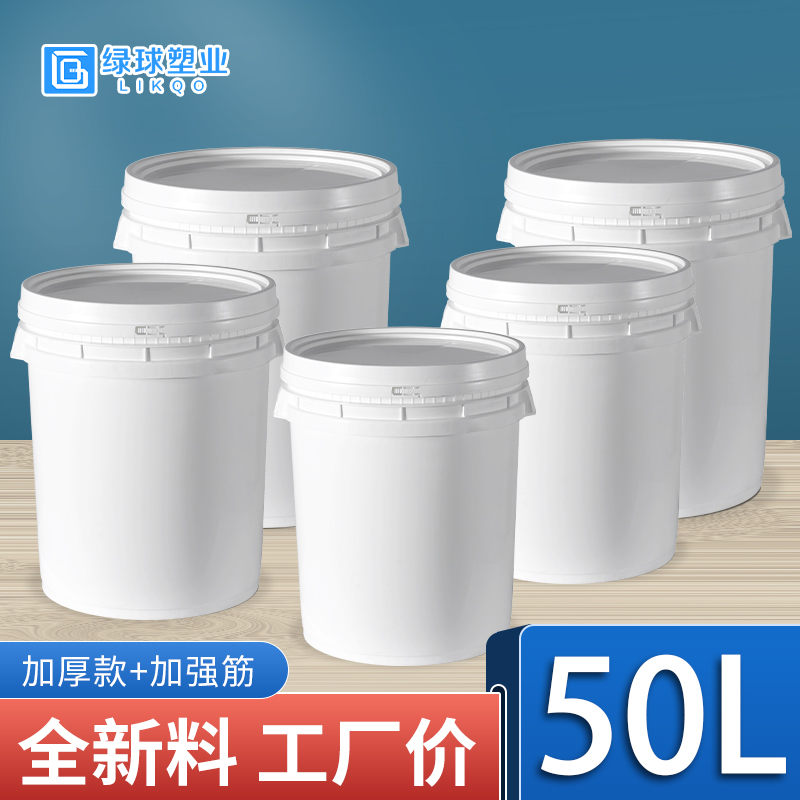 50升廣口塑料桶、涂料桶、食品級pp材質
